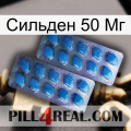 Сильден 50 Мг viagra2